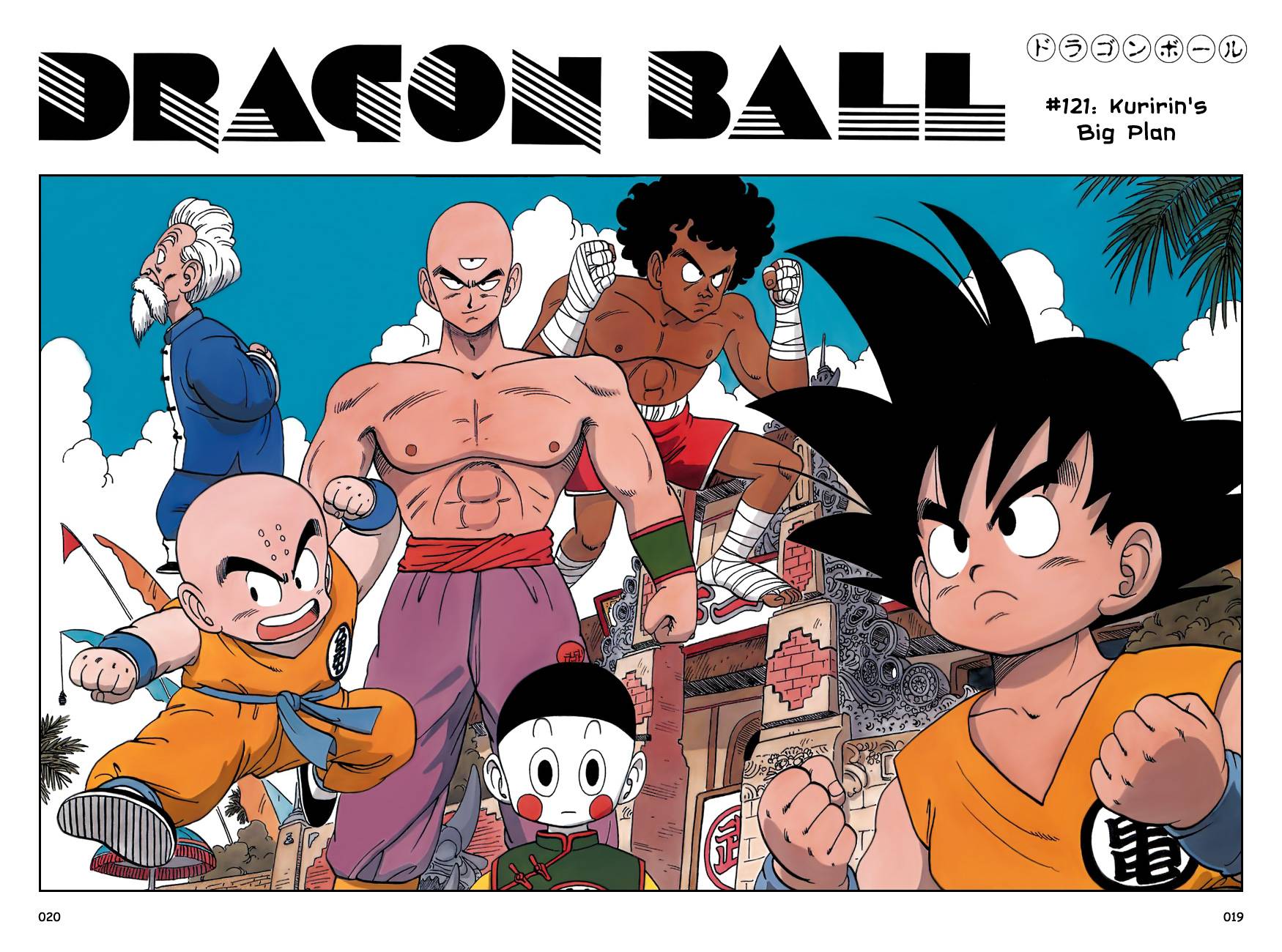 Dragon Ball Chapter 121 3